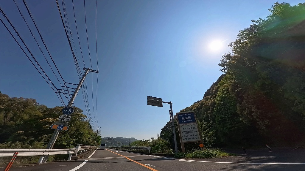 三重県 オレンジロード